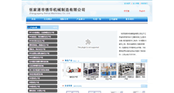 Desktop Screenshot of geruisj.com