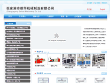 Tablet Screenshot of geruisj.com